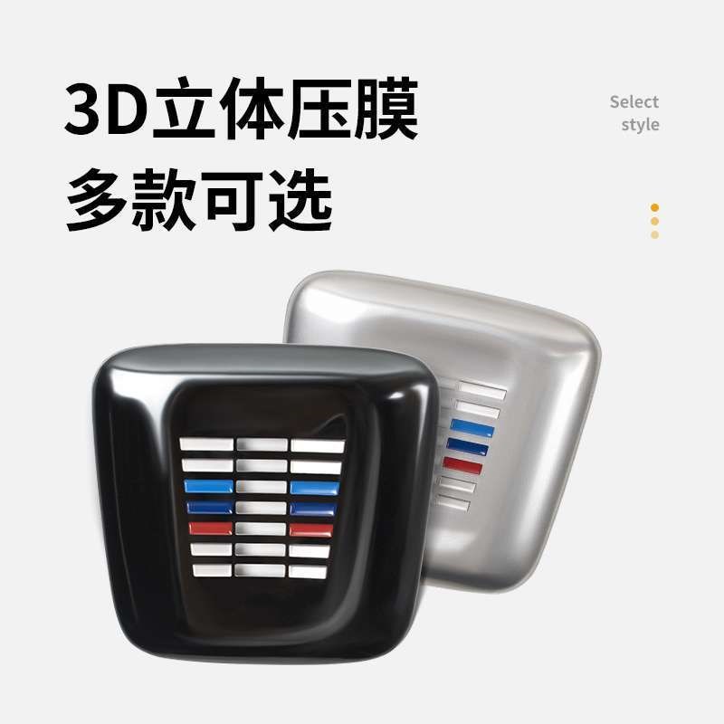 适用宝马麦克风装饰盖新5/3/7系iX1X3X5X6系GT内饰改装用品话筒罩