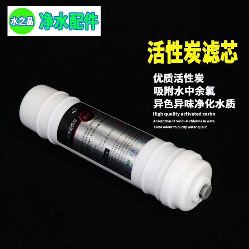 净水器滤芯家用直饮过滤器快接活性炭10寸前置通用UDF纯水机配件