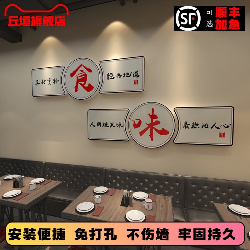 楼梯扶手饭店餐厅文化墙面装饰挂画网红餐饮店包间创意氛围布置