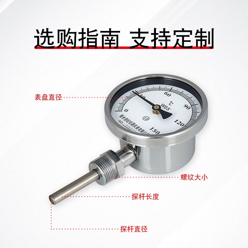 工业双金属温度计径向轴向锅炉管道温度表WSS411/311管道4分6分