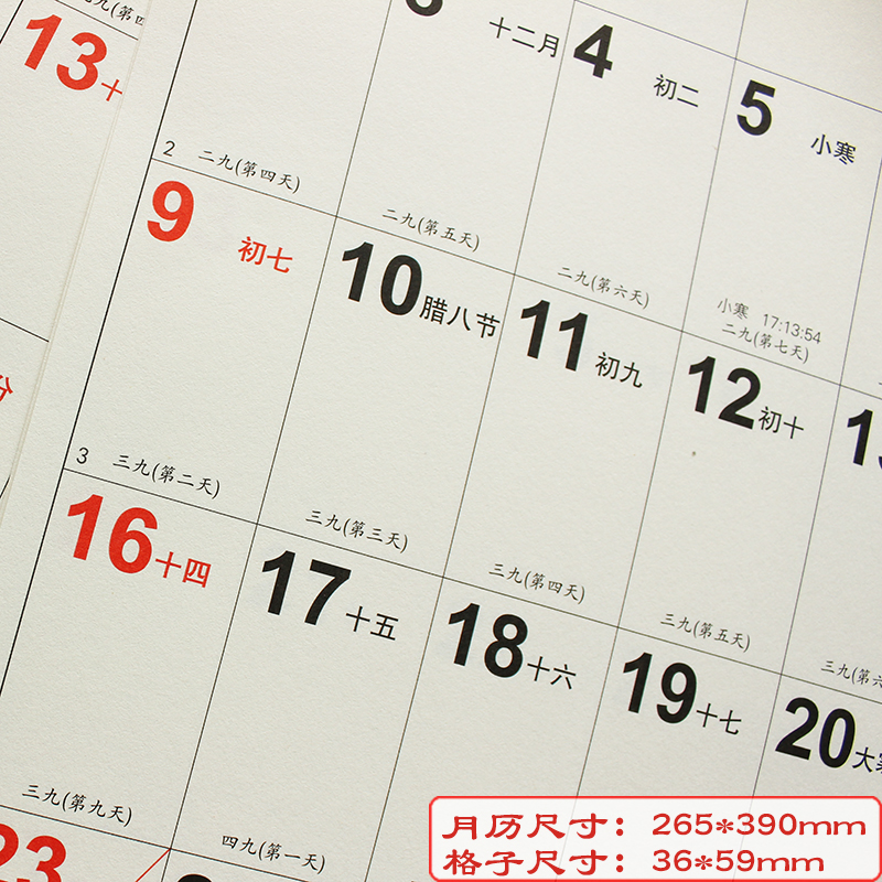2022年简约挂历大方格子记事日历计划月历大号墙历12张年历日程表