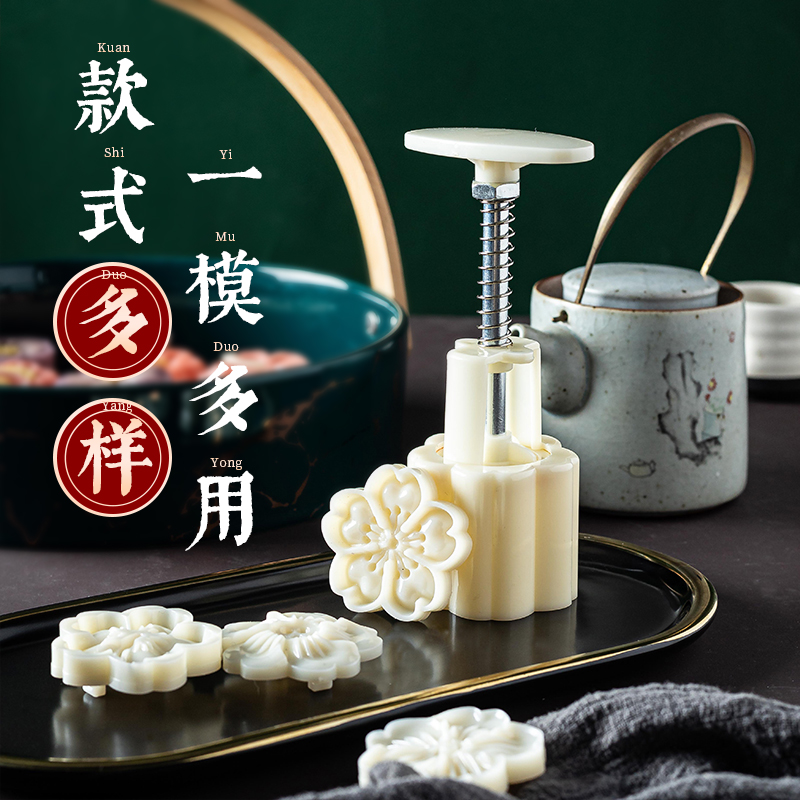 樱花月饼模具绿豆糕点冰皮点心立体烘焙手压式压花工具家用2022