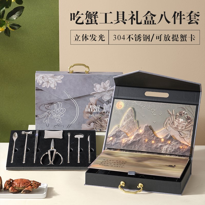 家用吃蟹工具三件套拆蟹工具套装大闸蟹专用工具蟹针蟹八件蟹剪刀