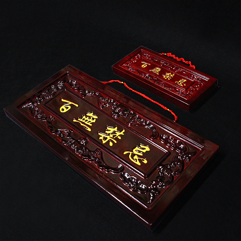 桃木百无禁忌门贴家用挂件八卦令牌定制刻字家居饰品客厅乔迁摆件