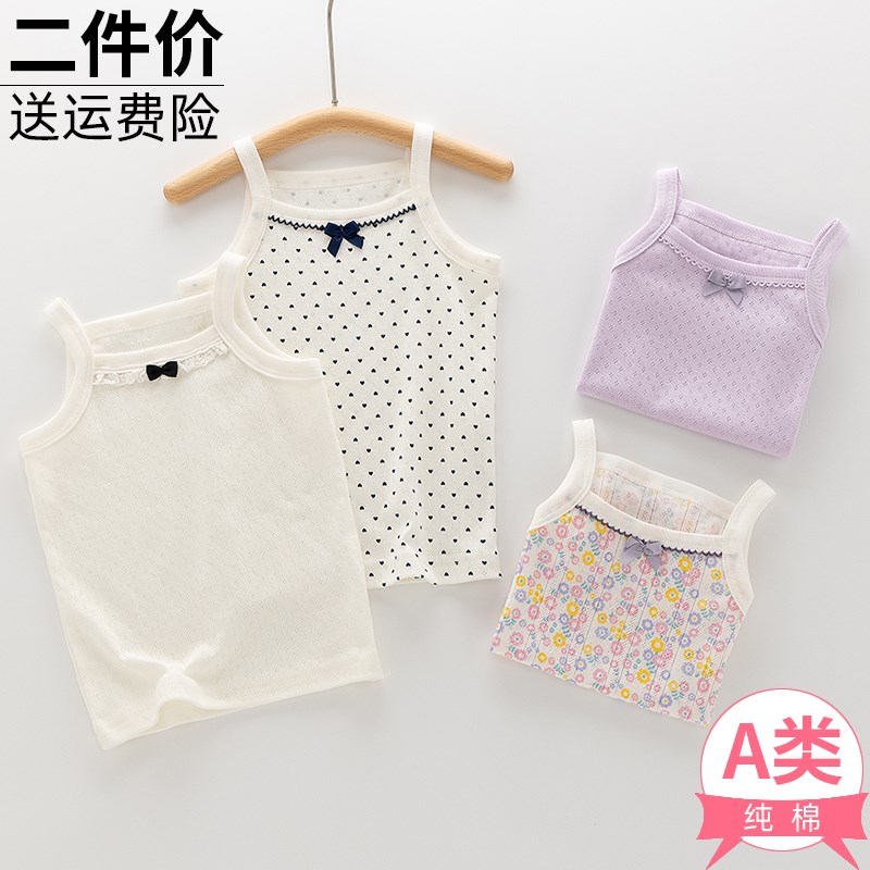 夏季女童网眼薄款纯棉吊带女孩宝宝睡衣外穿内搭背心打底衫A类2件