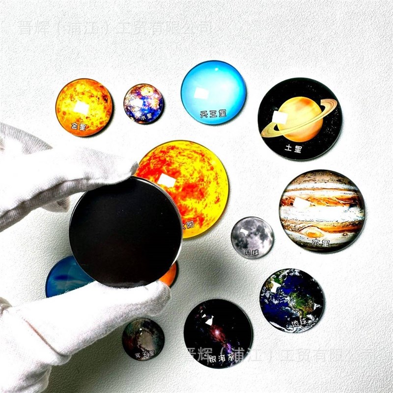 磁性太阳系八大行星模型套装太空天文教具宇宙地球星球水晶冰箱贴