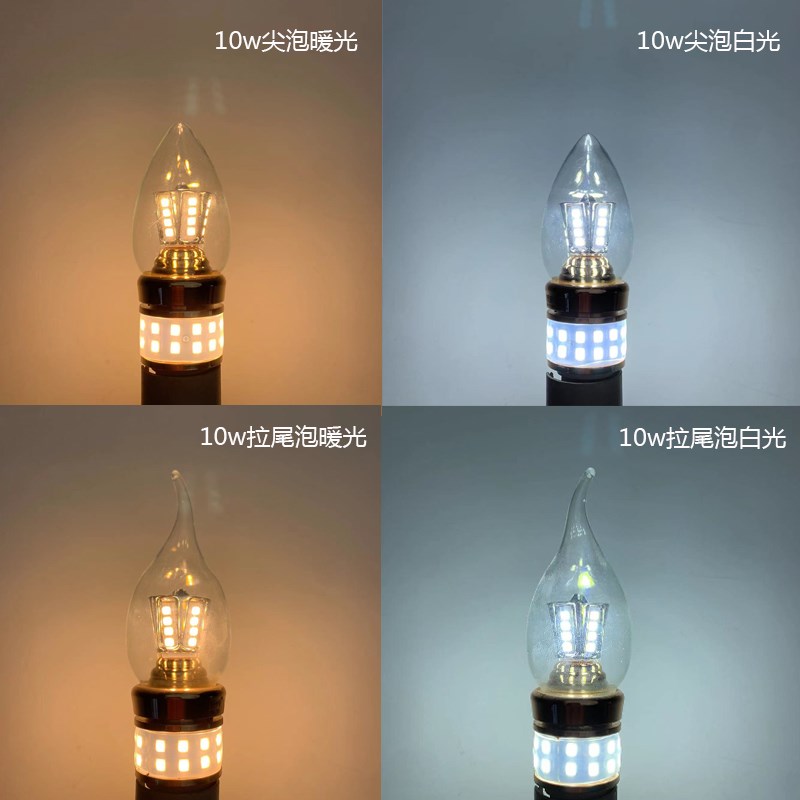 小口LED灯泡家用水晶吊灯光源拉尾泡玻璃灯罩10w小螺口E14口 尖泡