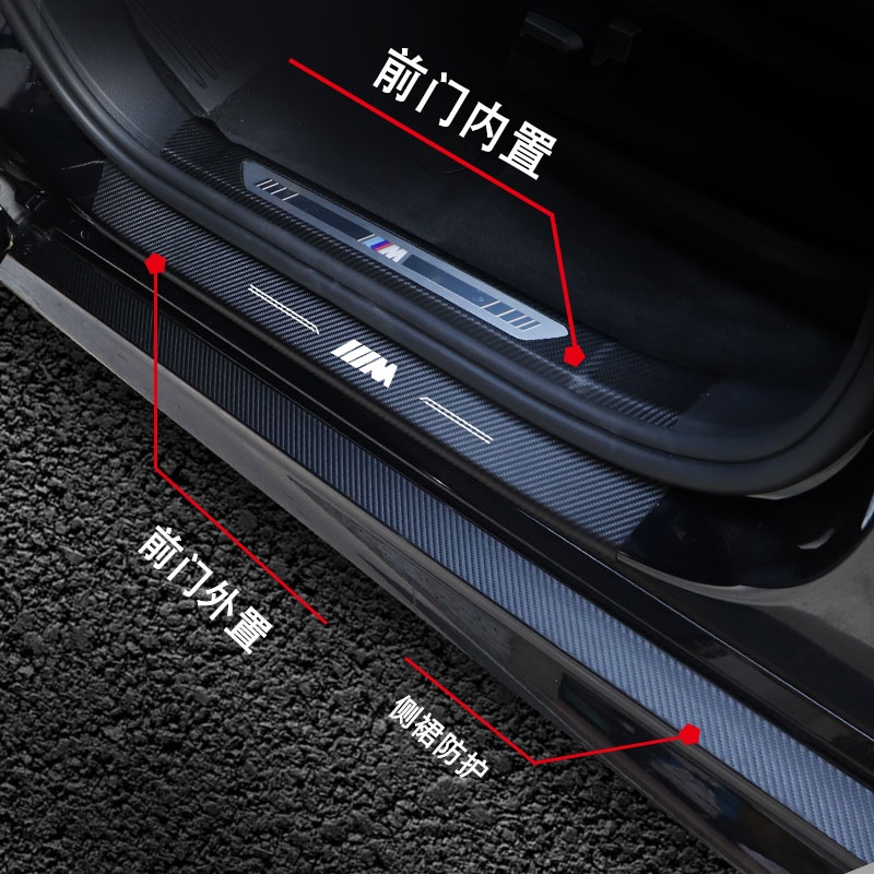 适用于2021款全新宝马X5门槛条20款改装内饰X7迎宾踏板防护保护条