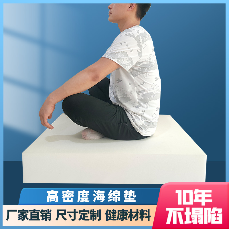 定做高密度海绵垫实木沙发坐垫加厚加硬飘窗垫卡座宿舍床垫芯订制