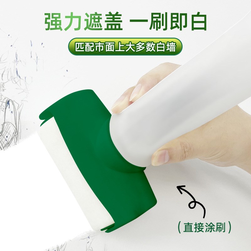 墙面大滚筒漆乳胶漆白修补膏腻子墙壁修复白色自喷小桶去污渍神器