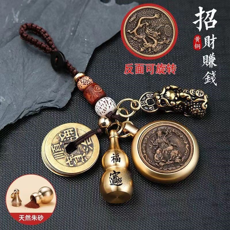 黄铜五帝十二生肖朱砂钥匙扣貔貅守护神汽车挂件招财葫芦挂饰小众