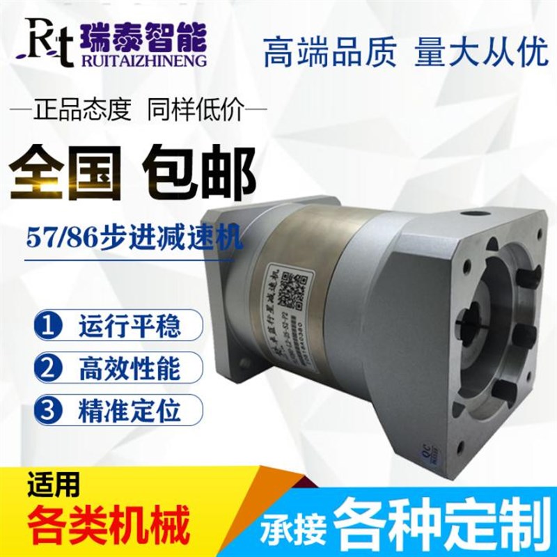 雷赛精密级行星减速机 PLF60伺服电机齿轮箱减速器 57 86 110步进
