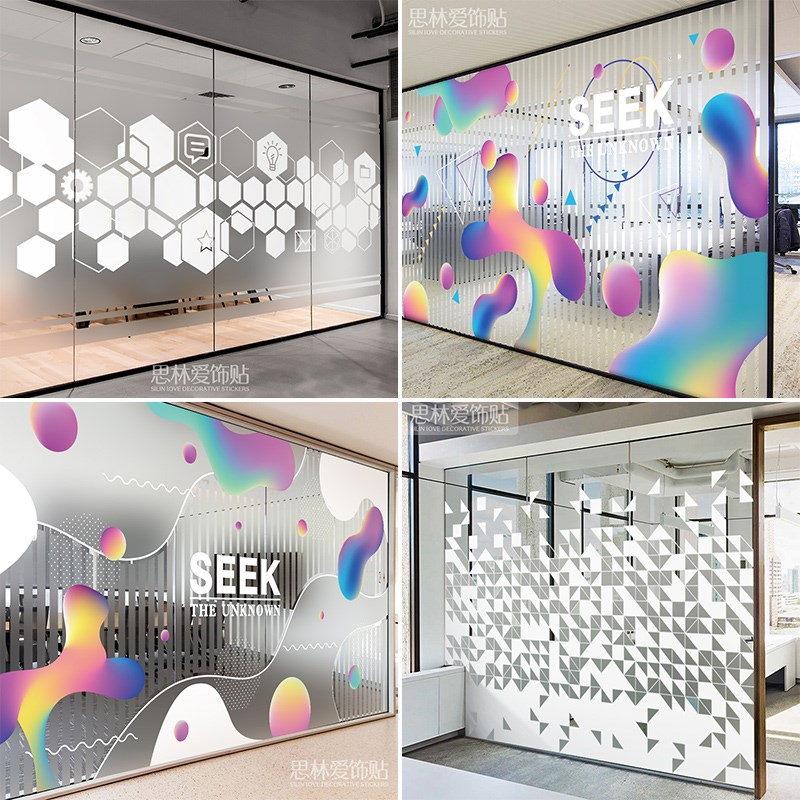 网红彩色渐变静电磨砂贴膜公司办公室防撞艺术玻璃贴纸定制文化帖