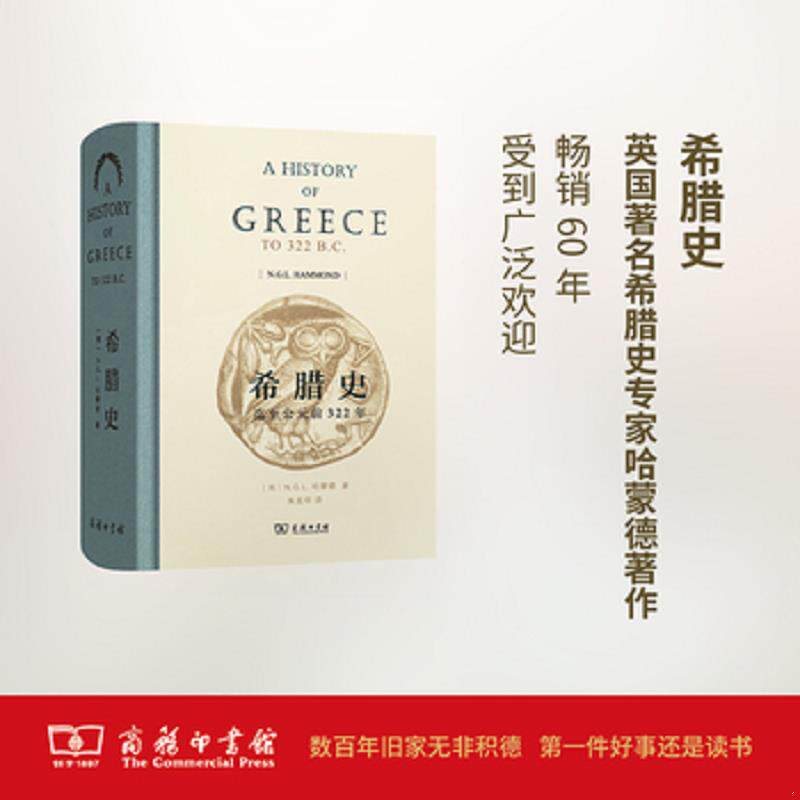 库存九成新精装顾准百岁纪念版新编顾准读希腊史笔记顾准研究古希腊历史文化城邦制度雅典民主制希波战争希腊顾准文集日记书籍 978