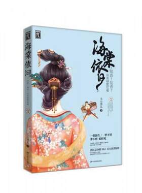 正版库存书9787106044473 海棠依旧 知否知否应是绿肥红瘦 卷一 关心则乱 中国电影出版社