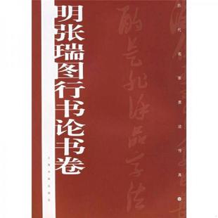 库存九成新张大千画集 珍藏版 9787807251514 上海书画出版社编 上海书画出版社