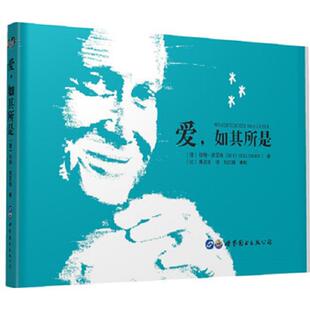 库存九成新爱,如其所是 9787519245641 伯特·海灵格