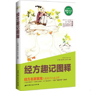 库存九成新正版 吴棹仙子午流注说难——附：子午流注环周图巴蜀名医遗珍系列丛书中医临床书籍基础入门医案效方诊疗经验书中国中