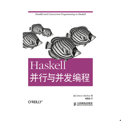 库存九成新Haskell并行与并发编程 9787115367181 （英）马洛著,喻昌远译 人民邮电出版社