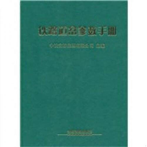 绝版书九成新 售价高于定价