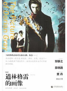库存九成新 道林格雷的画像 [The Picture ov Dorian Gray] 9787565620447 (英)王尔德著,晗煦译 首都师范大学出版社