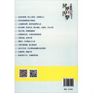 库存九成新凤凰涅槃：吴胜明自传 9787517131915 吴胜明 中国言实出版社