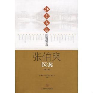 库存九成新正版 黄元御医集(一1) 素问悬解( 附校余偶识)素灵微蕴中医古籍整理丛书重刊 中医临床**四大**黄帝内经灵枢素问医学