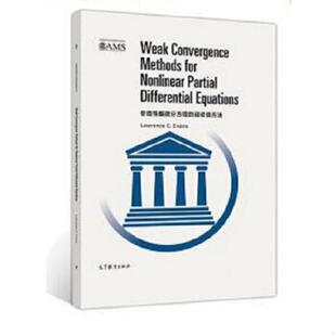 库存九成新非线性偏微分方程的弱收敛方法 9787040534993 LawrenceC.Evans 高等教育出版社