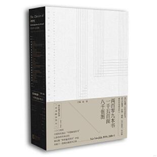 库存九成新莱比锡的选择——世界最美的书2019-2004 9787558064883 赵清 江苏凤凰美术出版社
