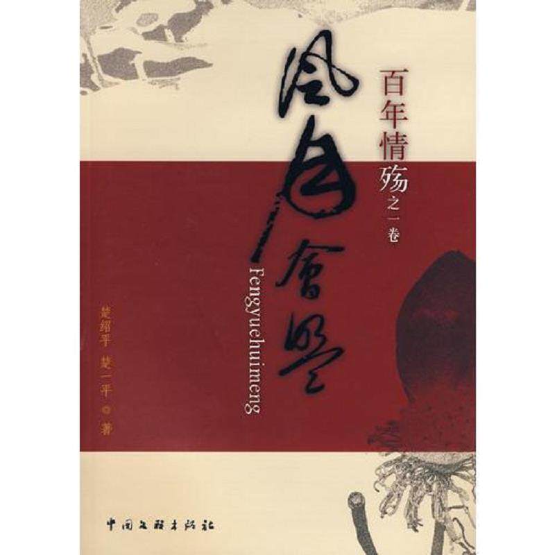珍藏绝版非全新 售价高于定价