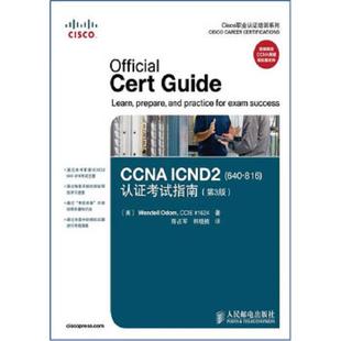 奥多姆 社 640 第3版 含磁带 认证考试指南 ICND2 816 人民邮电出版 库存九成新 9787115282804 Cisco职业认证培训系列：CCNA