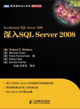 库存九成新深入SQL Server 2008 9787115256195 (美)RobertE.Walters...[等]著 人民邮电出版社