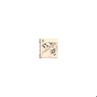 库存九成新图步绍兴 绍兴深度游手绘地图集 9787550806665 绍兴市旅游委员会编 西泠出版社