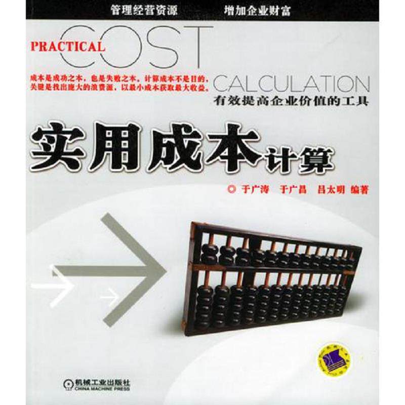 珍藏绝版非全新 售价高于定价