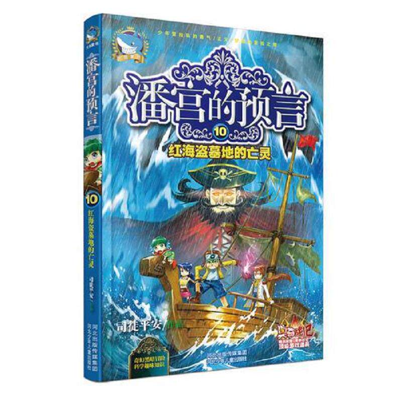 珍藏绝版非全新 售价高于定价
