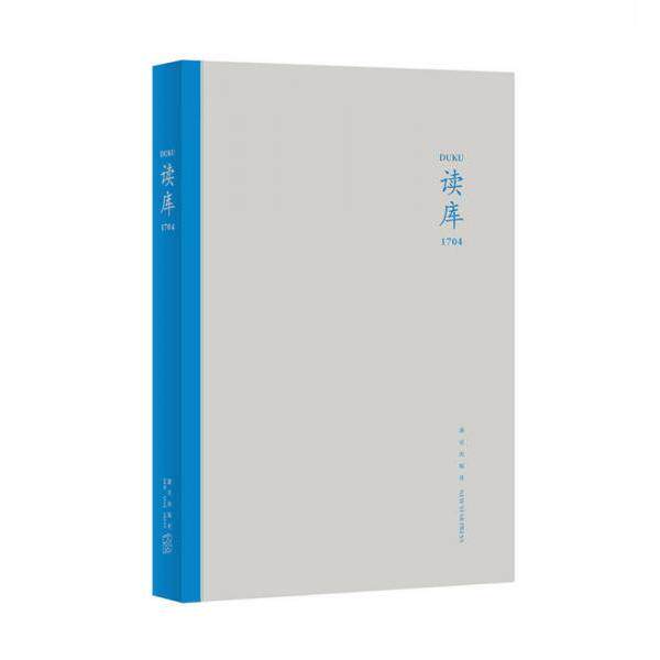 正版库存书 9787513326988 读库1704 张立宪 新星出版社