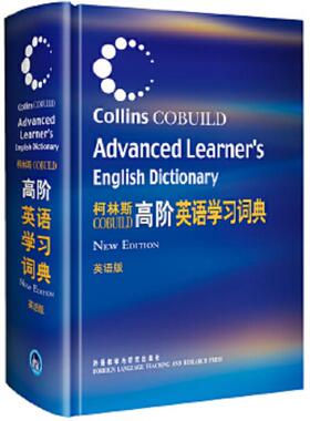 库存九成新柯林斯COBUILD高阶英语学习词典：英语版 9787560055633 柯林斯出版公司编 外语教学与研究出版社