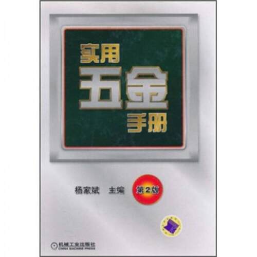 绝版书九成新 售价高于定价