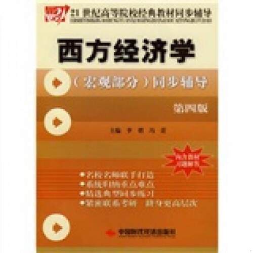 绝版书九成新 售价高于定价