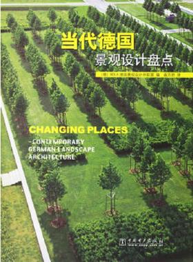 库存九成新当代德国景观设计盘点 9787508349305 （德）BDLA德国景观设计师联盟编,曲方舒译 中国电力出版社