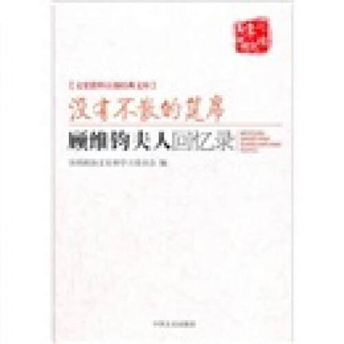 绝版书九成新 售价高于定价