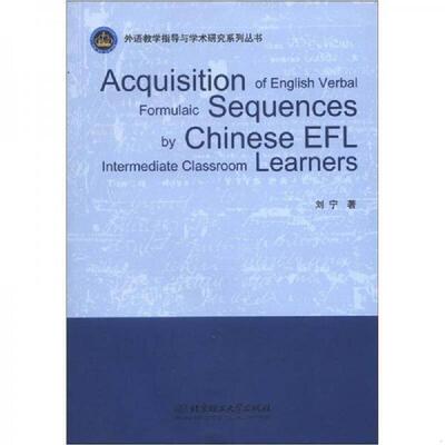 库存九成新ACQUISITION OF ENGLISH VERBAL FORMULAIC SEQUENCES BY CHINESE EFL INTERMEDIATE Classroom Learners中国学习者对于
