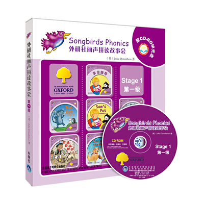 库存九成新外研社丽声拼读故事会 第三级（7册合售）无光盘 9787513509275 JuliaDonaldson著 外语教学与研究出版社