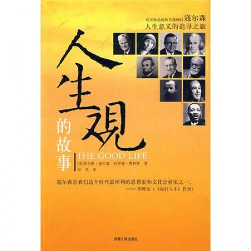 绝版书九成新 售价高于定价