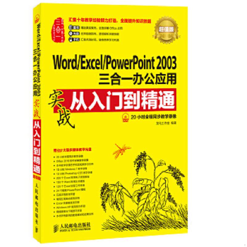 珍藏绝版非全新 售价高于定价