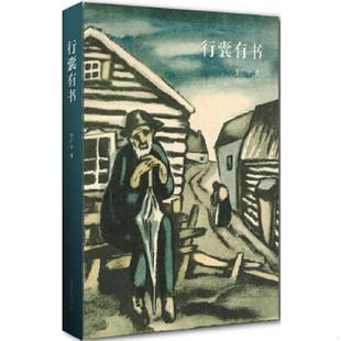 法律出版 李广宇著 社 9787511867131 库存九成新行囊有书