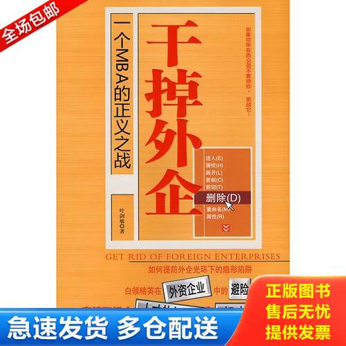 绝版书九成新 售价高于定价