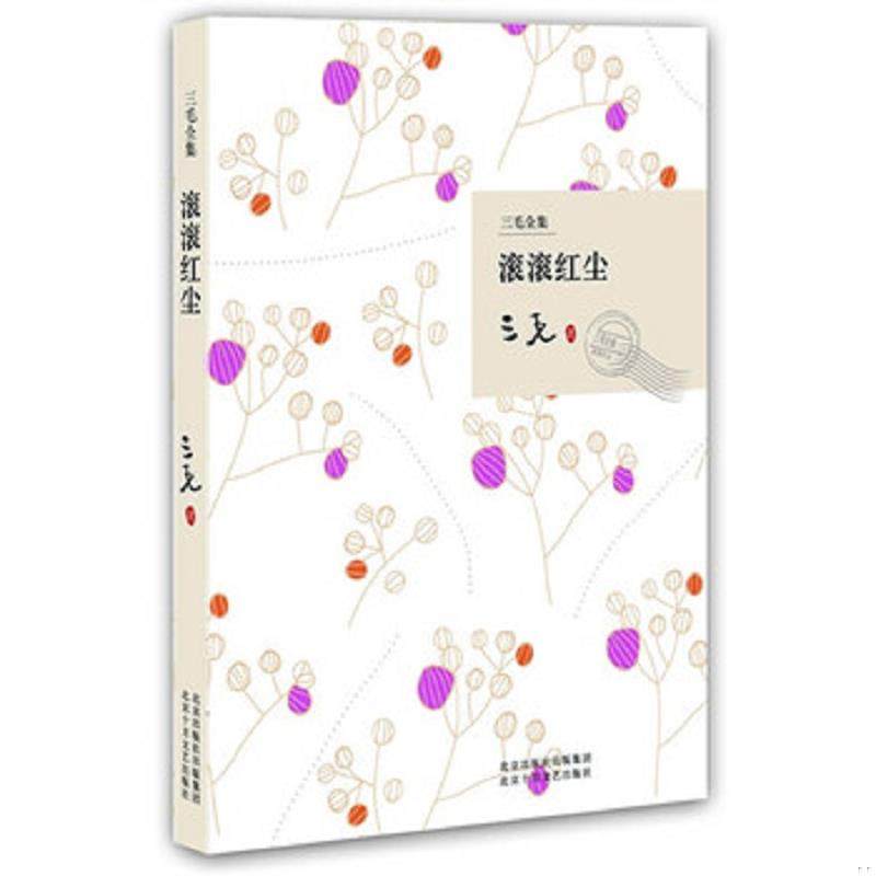 珍藏绝版非全新 售价高于定价