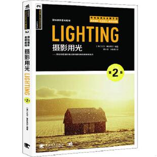 库存九成新 国际摄影基础教程摄影用光第2版   英 大卫 普拉克尔著 陈小波译 刘彤扬译 中国青年出版社 9787515320205 (英)普拉克