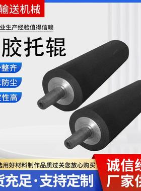 尼输送机无托动力包聚胶托辊氨酯龙托辊输送QYC带耐磨胶辊辊